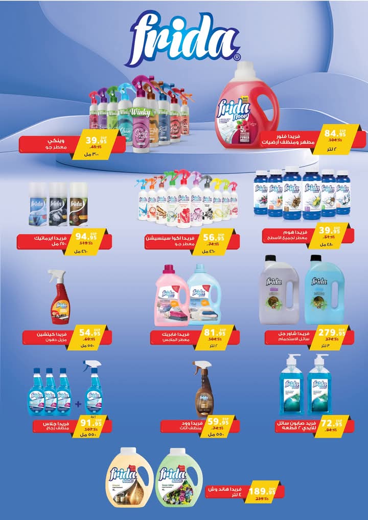 el-mahallawy-sons offers from 13feb to 25feb 2025 عروض اولاد المحلاوى من 13 فبراير حتى 25 فبراير 2025 صفحة رقم 67